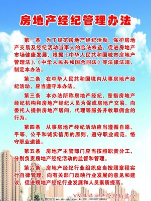 房地產(chǎn)管理與經(jīng)紀 圖片背后的行業(yè)洞察