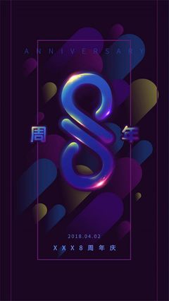 店慶盛典 如何運(yùn)用數(shù)字倒計(jì)時(shí)背景板提升周年慶典營(yíng)銷效果