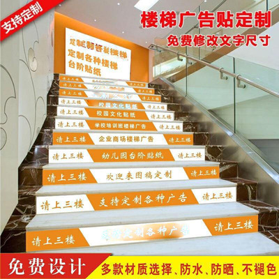 創(chuàng)意山水風(fēng)景樓梯貼 數(shù)碼打印技術(shù)打造6片與13片裝飾新體驗(yàn)