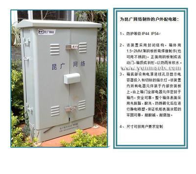 昆明云茂通信設備有限責任公司 專業提供高品質戶外配電箱、配電柜、機箱產品與服務