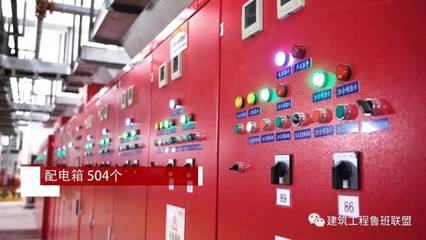 觀摩魯班獎酒店工程，細說配電箱質量控制之精粹